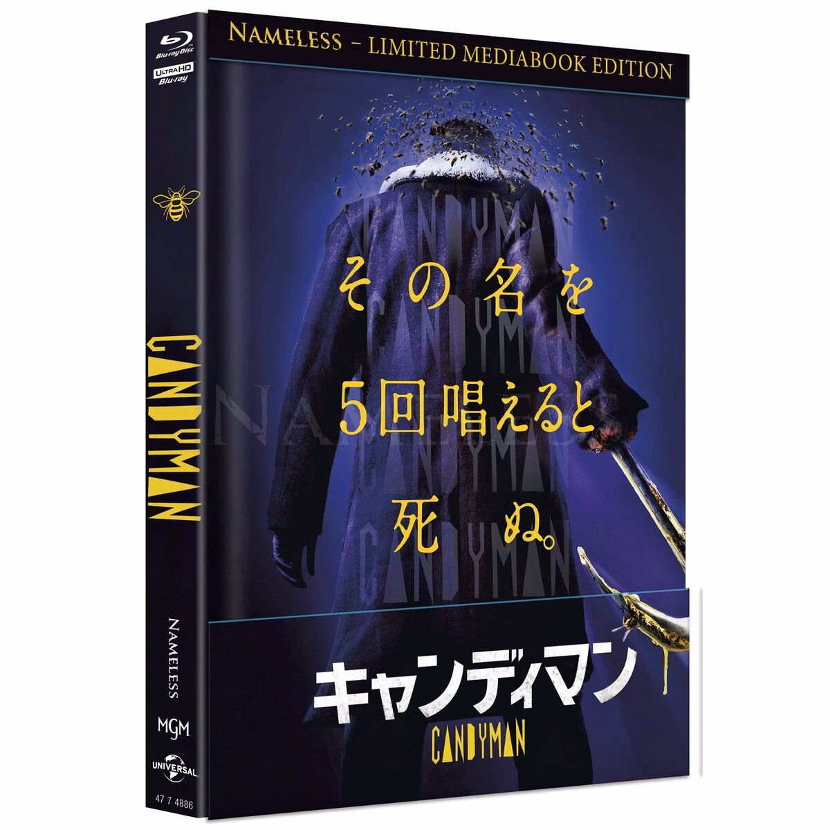 Candyman (2021) · Nameless Media · Cover C – Japan