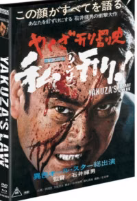 Yakuza’s Law · Shock Entertainment · Cover D; maßgeblich ist das der verlinkten Editionsseite zugeordnete Originalmotiv (keine andere Variante austauschen)