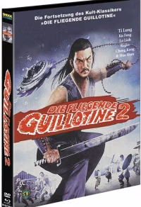 Die fliegende Guillotine 2 · Shock Entertainment · Cover C; maßgeblich ist das der verlinkten Editionsseite zugeordnete Originalmotiv (keine andere Variante austauschen)