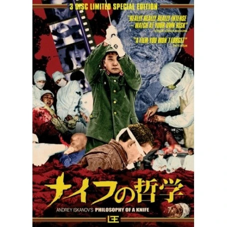 Philosophy of a Knife · Last Exit Entertainment / Njuta Films · 3-Disc Limited Special Edition