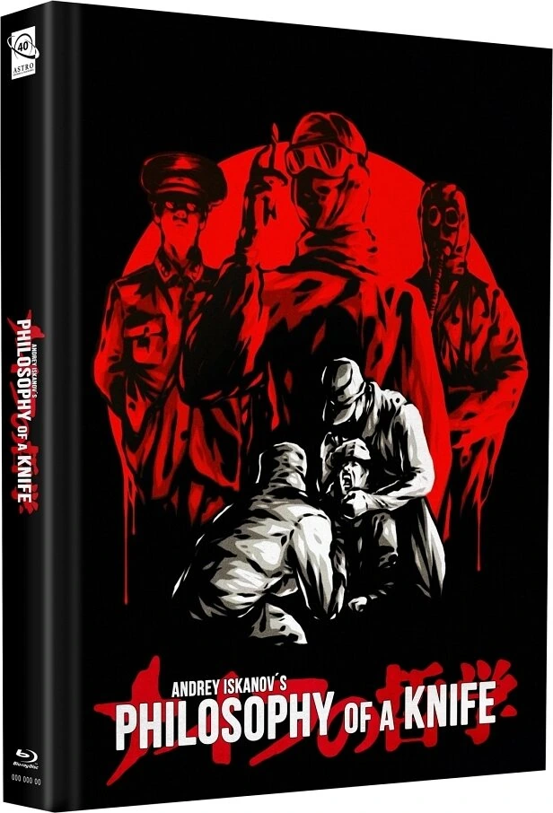 Philosophy of a Knife · Astro Records & Filmworks · Cover C