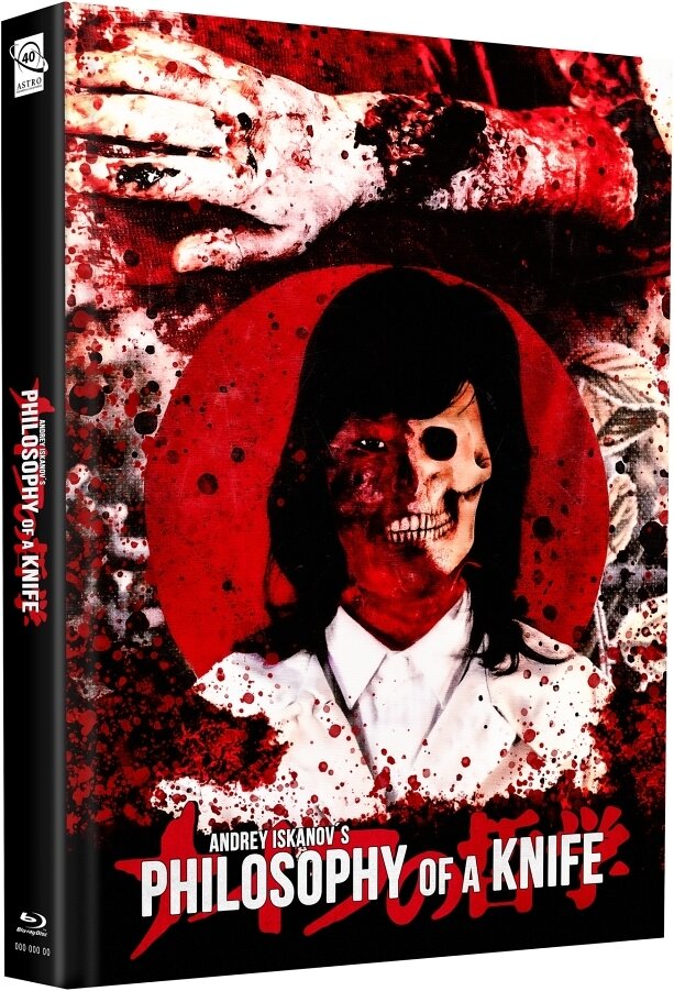 Philosophy of a Knife · Astro Records & Filmworks · Cover E