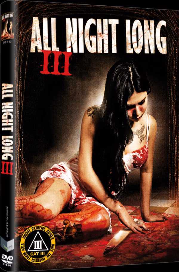 All Night Long III · ILLUSIONS UNLTD. films · CAT III Series #12
